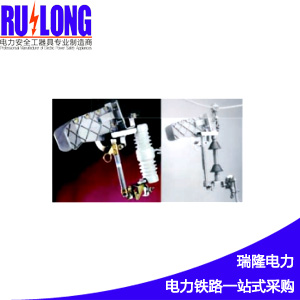 臨時負(fù)載切斷器
